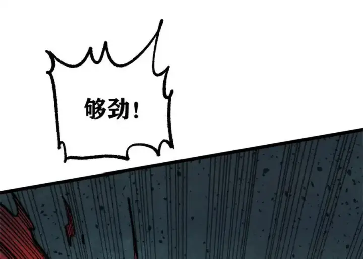 漫画《万古最强宗》282 内门弟子小秀一把第24张图