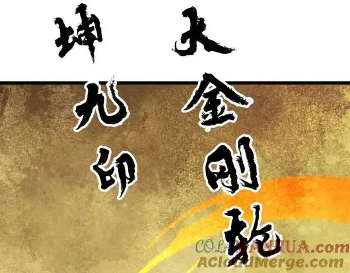 漫画《万古最强宗》282 内门弟子小秀一把第29张图