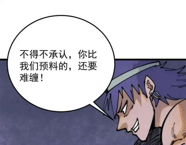 漫画《万古最强宗》282 内门弟子小秀一把第38张图