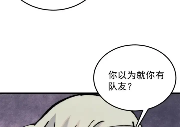 漫画《万古最强宗》282 内门弟子小秀一把第50张图