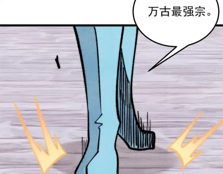 漫画《万古最强宗》282 内门弟子小秀一把第54张图