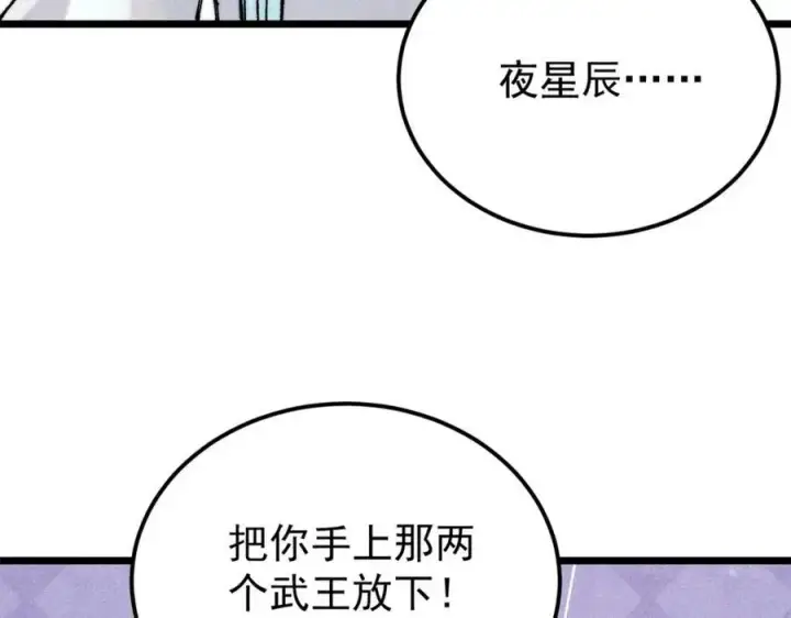 漫画《万古最强宗》282 内门弟子小秀一把第66张图