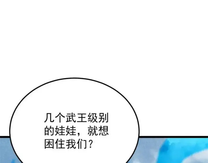 漫画《万古最强宗》282 内门弟子小秀一把第72张图