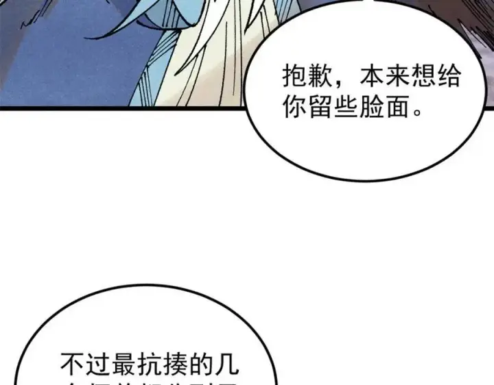 漫画《万古最强宗》282 内门弟子小秀一把第94张图