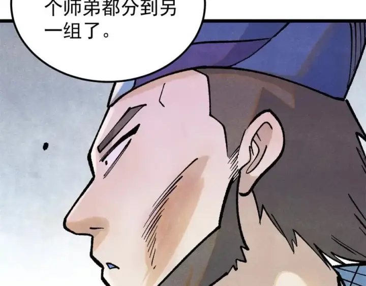 漫画《万古最强宗》282 内门弟子小秀一把第95张图