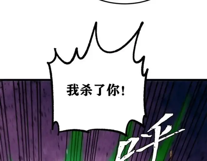 漫画《万古最强宗》282 内门弟子小秀一把第98张图