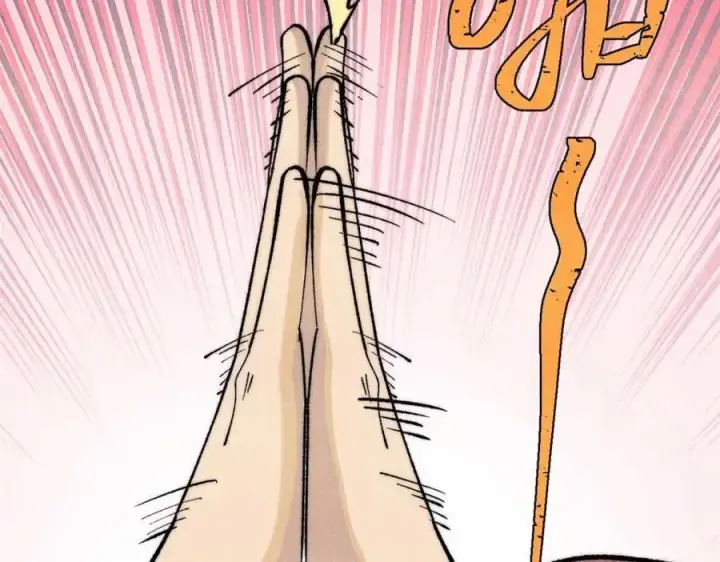 漫画《万古最强宗》283 我的底牌很多第128张图