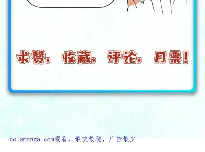 漫画《万古最强宗》283 我的底牌很多第184张图