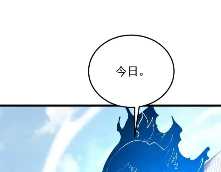 漫画《万古最强宗》283 我的底牌很多第30张图