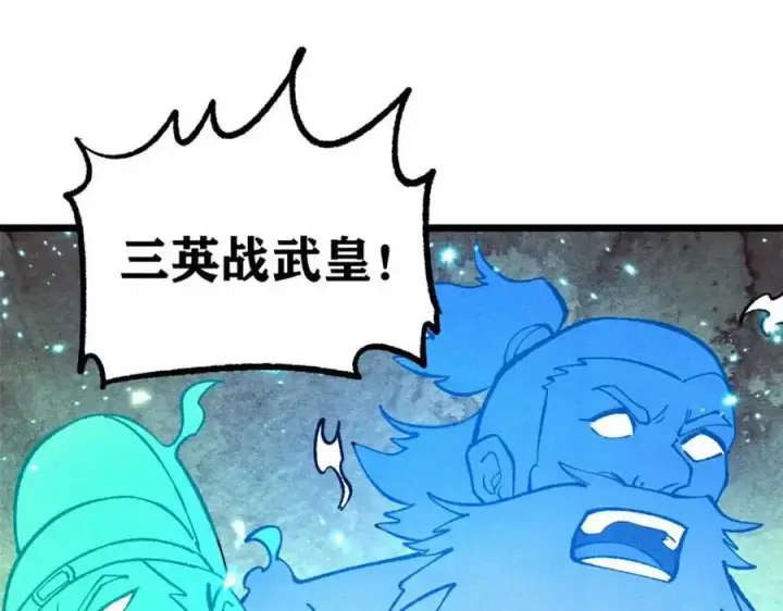 漫画《万古最强宗》283 我的底牌很多第35张图