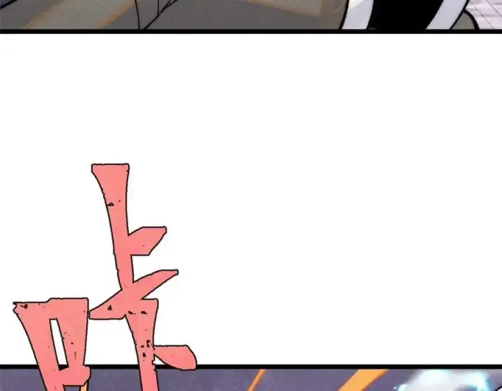 漫画《万古最强宗》283 我的底牌很多第42张图