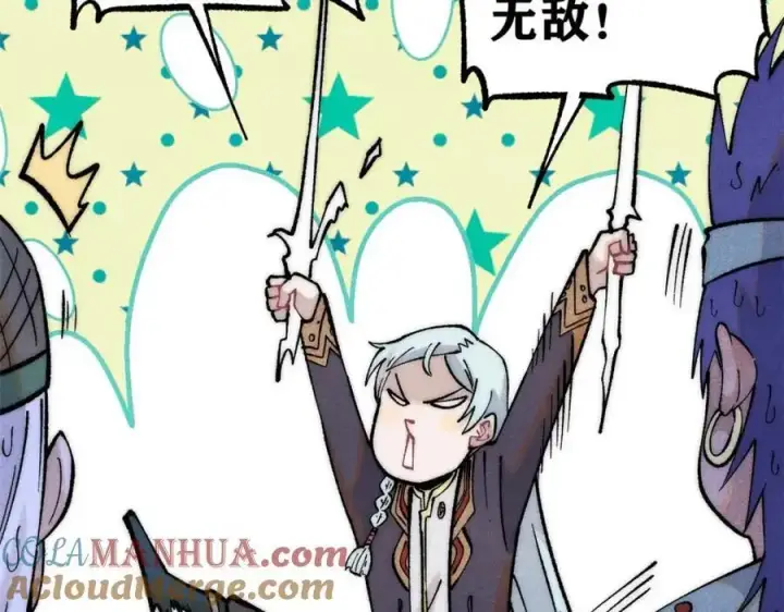 漫画《万古最强宗》283 我的底牌很多第53张图