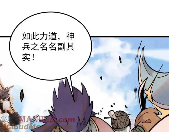漫画《万古最强宗》283 我的底牌很多第65张图