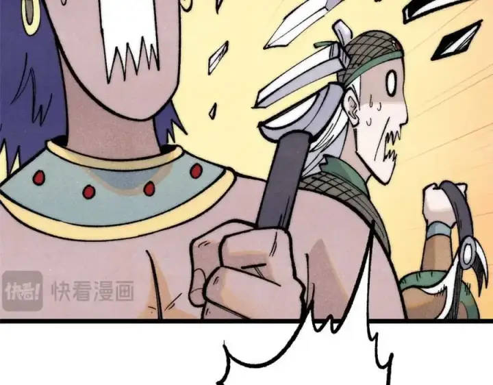 漫画《万古最强宗》283 我的底牌很多第71张图