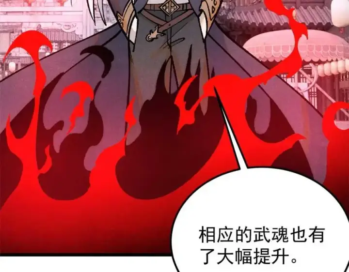 漫画《万古最强宗》283 我的底牌很多第75张图
