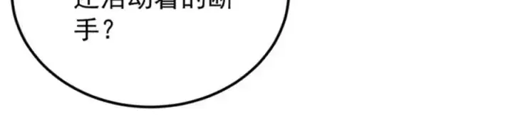 漫画《万古最强宗》284 小龙龙又一次进化第119张图