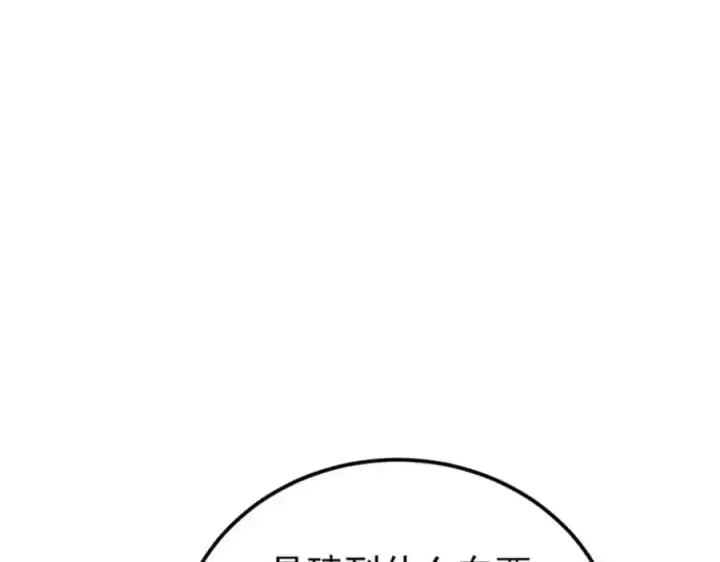 漫画《万古最强宗》284 小龙龙又一次进化第135张图