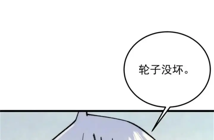 漫画《万古最强宗》284 小龙龙又一次进化第139张图