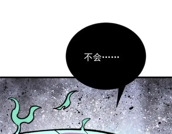 漫画《万古最强宗》284 小龙龙又一次进化第158张图
