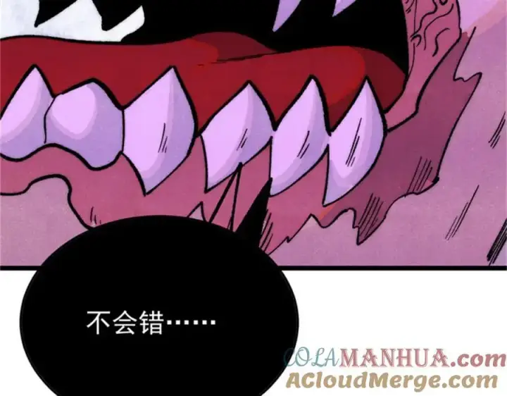 漫画《万古最强宗》284 小龙龙又一次进化第161张图