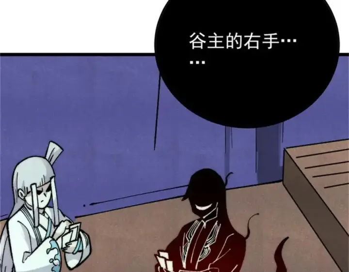 漫画《万古最强宗》284 小龙龙又一次进化第164张图
