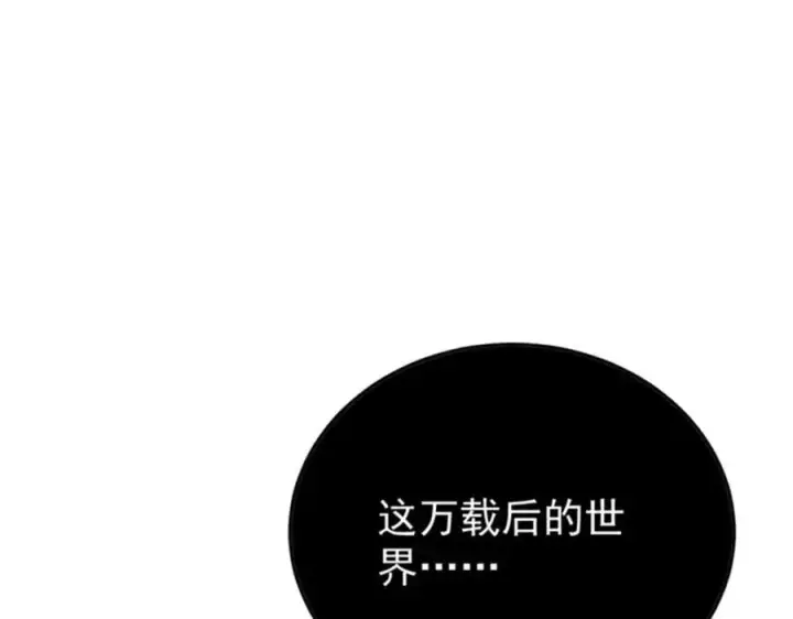 漫画《万古最强宗》284 小龙龙又一次进化第171张图