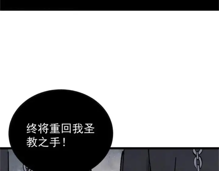 漫画《万古最强宗》284 小龙龙又一次进化第176张图