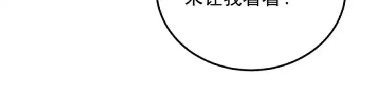 漫画《万古最强宗》284 小龙龙又一次进化第35张图