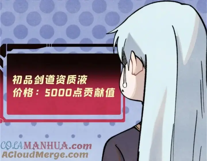 漫画《万古最强宗》284 小龙龙又一次进化第37张图