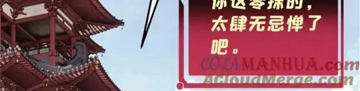 漫画《万古最强宗》284 小龙龙又一次进化第41张图