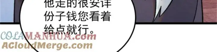 漫画《万古最强宗》284 小龙龙又一次进化第53张图