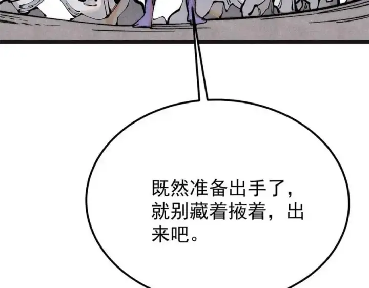 漫画《万古最强宗》285 夜星辰的大号登场第102张图
