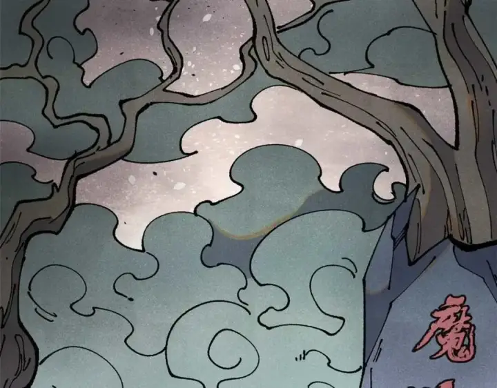 漫画《万古最强宗》285 夜星辰的大号登场第12张图