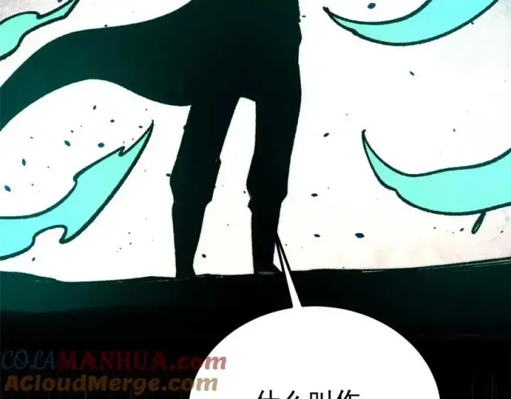 漫画《万古最强宗》285 夜星辰的大号登场第149张图