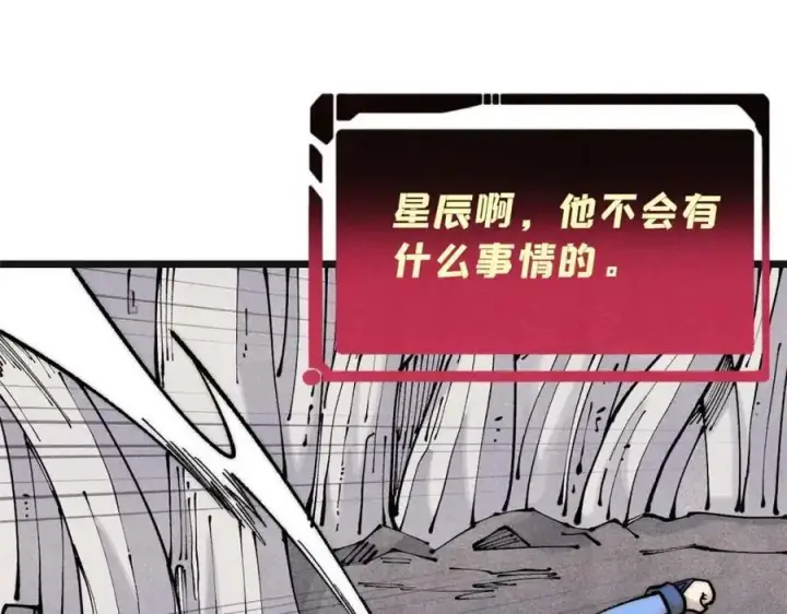 漫画《万古最强宗》285 夜星辰的大号登场第158张图