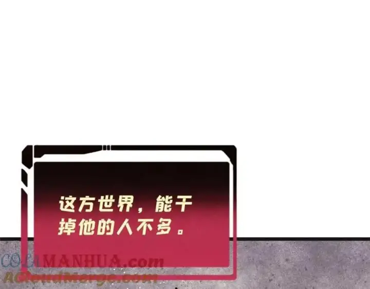 漫画《万古最强宗》285 夜星辰的大号登场第161张图