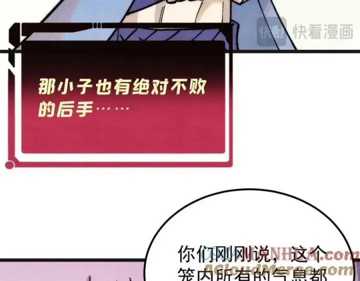 漫画《万古最强宗》285 夜星辰的大号登场第177张图