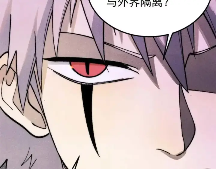 漫画《万古最强宗》285 夜星辰的大号登场第179张图