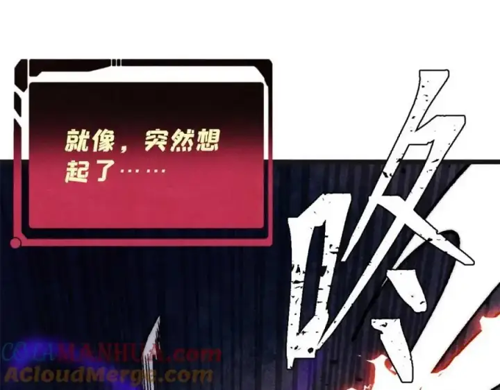 漫画《万古最强宗》285 夜星辰的大号登场第185张图