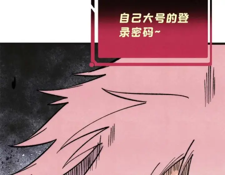 漫画《万古最强宗》285 夜星辰的大号登场第191张图