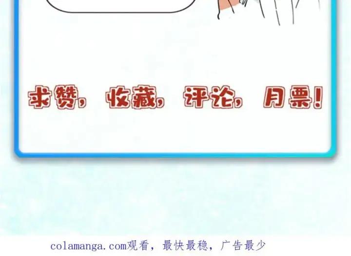 漫画《万古最强宗》285 夜星辰的大号登场第199张图