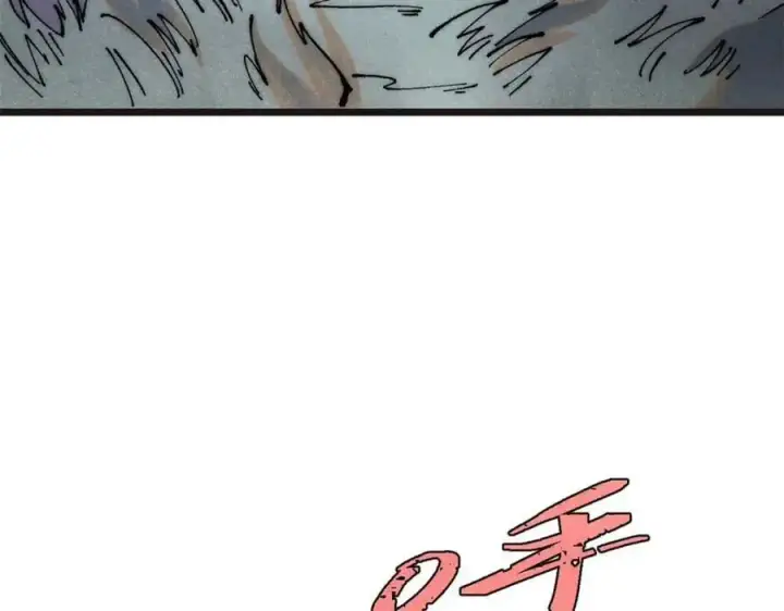 漫画《万古最强宗》285 夜星辰的大号登场第24张图