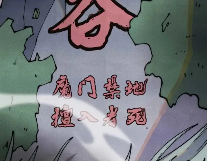 漫画《万古最强宗》285 夜星辰的大号登场第32张图