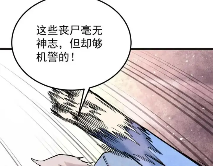 漫画《万古最强宗》285 夜星辰的大号登场第47张图