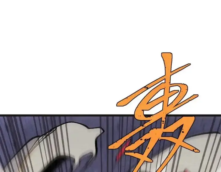漫画《万古最强宗》285 夜星辰的大号登场第51张图