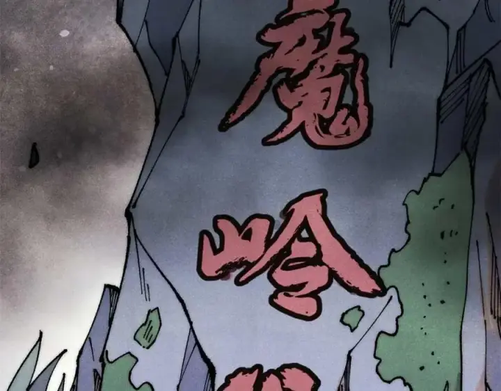 漫画《万古最强宗》285 夜星辰的大号登场第6张图
