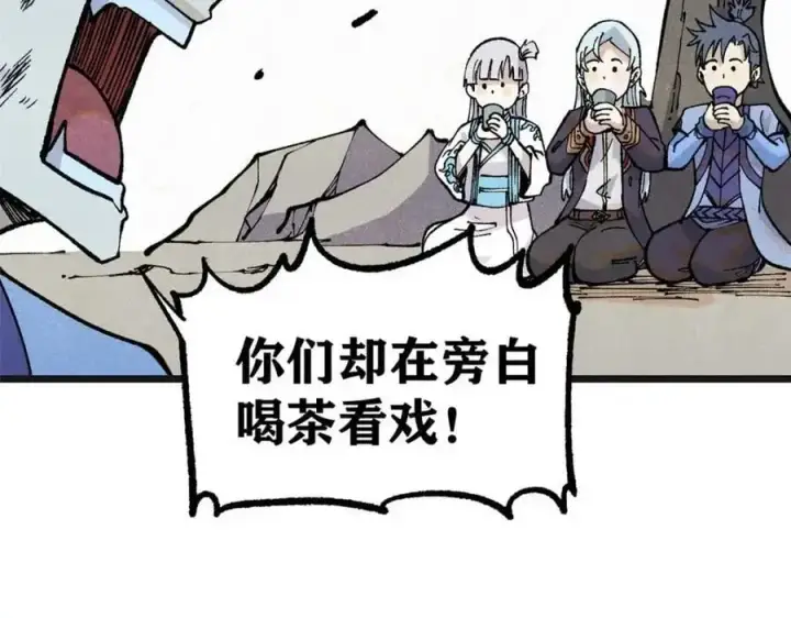 漫画《万古最强宗》285 夜星辰的大号登场第63张图