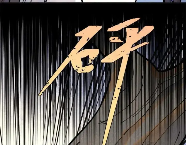漫画《万古最强宗》285 夜星辰的大号登场第80张图