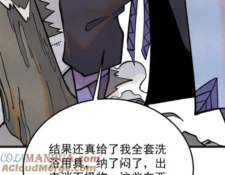 漫画《万古最强宗》285 夜星辰的大号登场第89张图