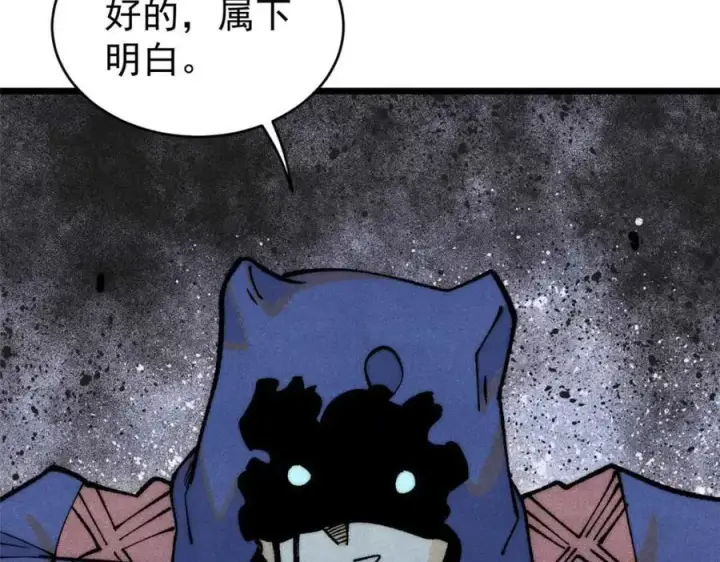 漫画《万古最强宗》286 收编六耳灵猴第116张图